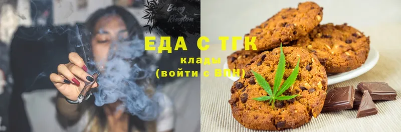 Еда ТГК марихуана  сколько стоит  Арск 